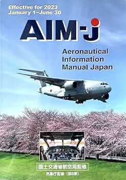 Airman's Information Manual Japan 1993年版 Airman´s Information Manual Japan 1993年版
